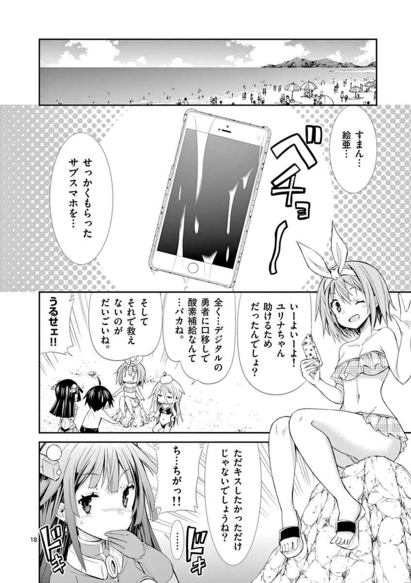 S Rare Soubi no Niau Kanojo - Chapter 12 - Page 18