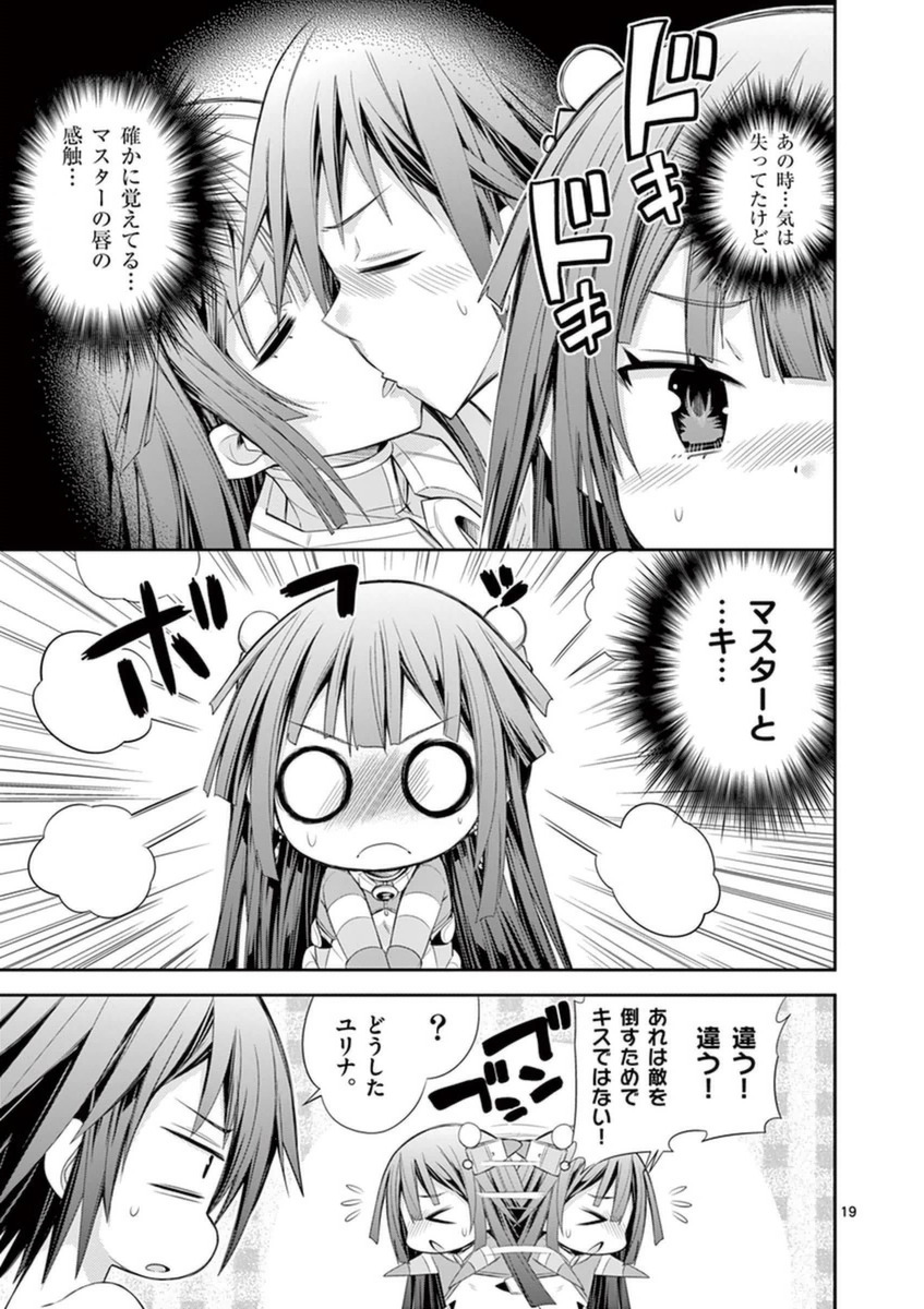 S Rare Soubi no Niau Kanojo - Chapter 12 - Page 19