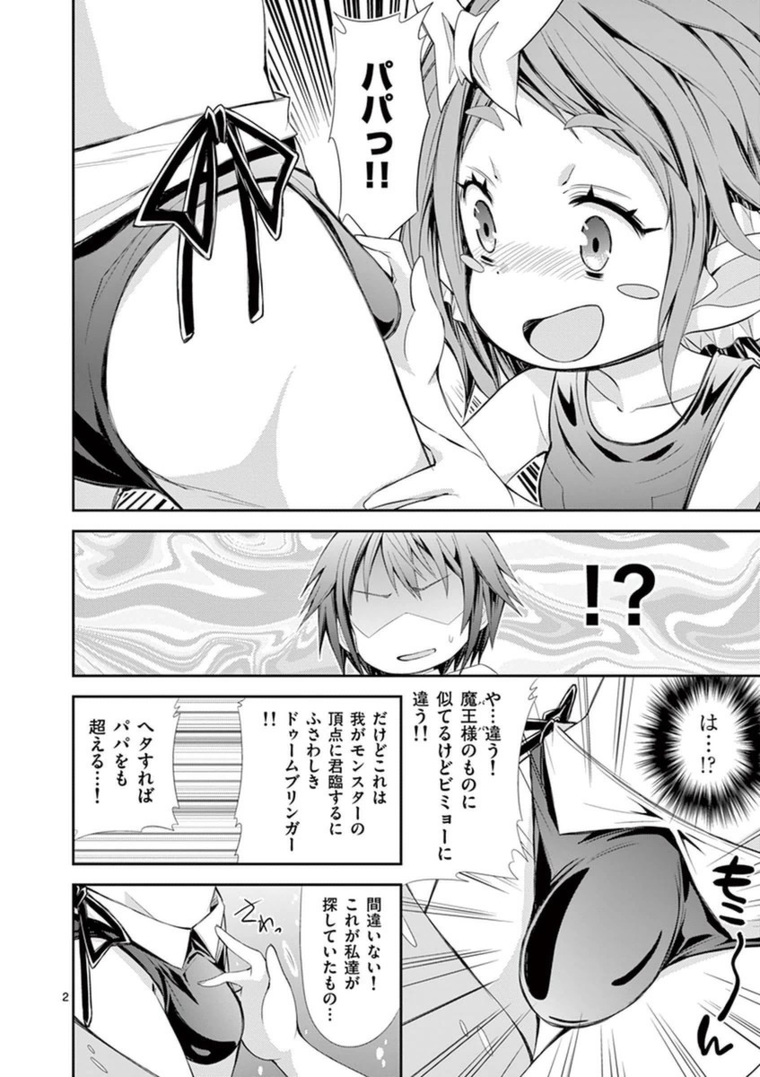 S Rare Soubi no Niau Kanojo - Chapter 12 - Page 2