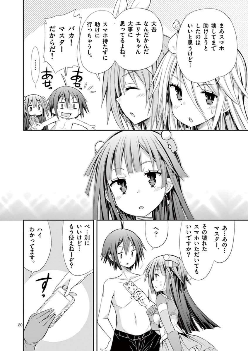 S Rare Soubi no Niau Kanojo - Chapter 12 - Page 20