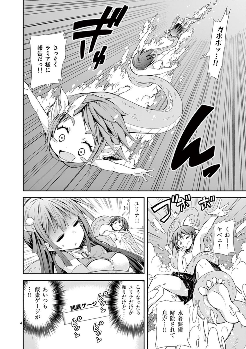 S Rare Soubi no Niau Kanojo - Chapter 12 - Page 4