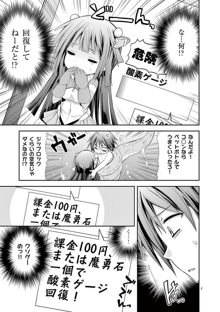 S Rare Soubi no Niau Kanojo - Chapter 12 - Page 7