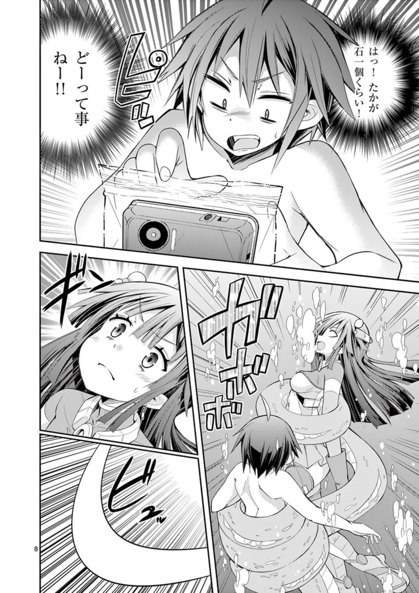 S Rare Soubi no Niau Kanojo - Chapter 12 - Page 8