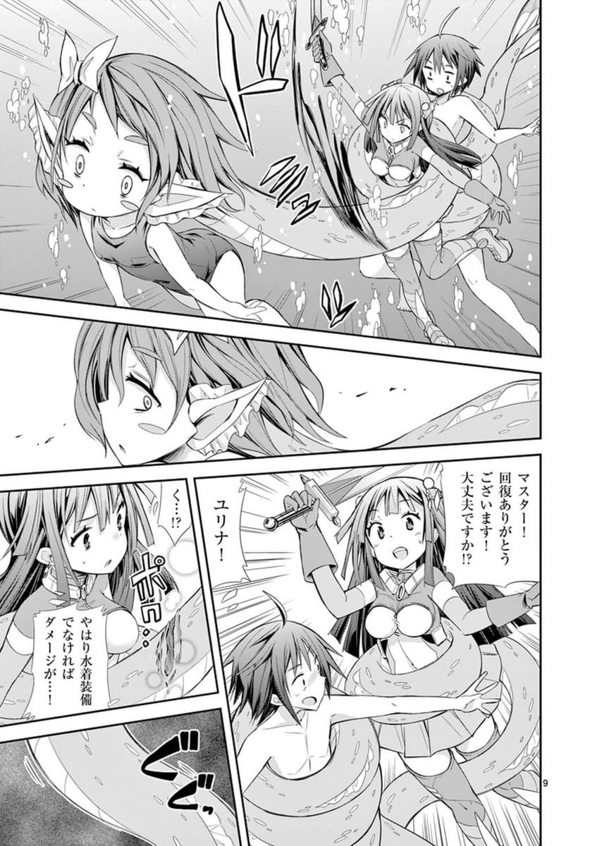 S Rare Soubi no Niau Kanojo - Chapter 12 - Page 9