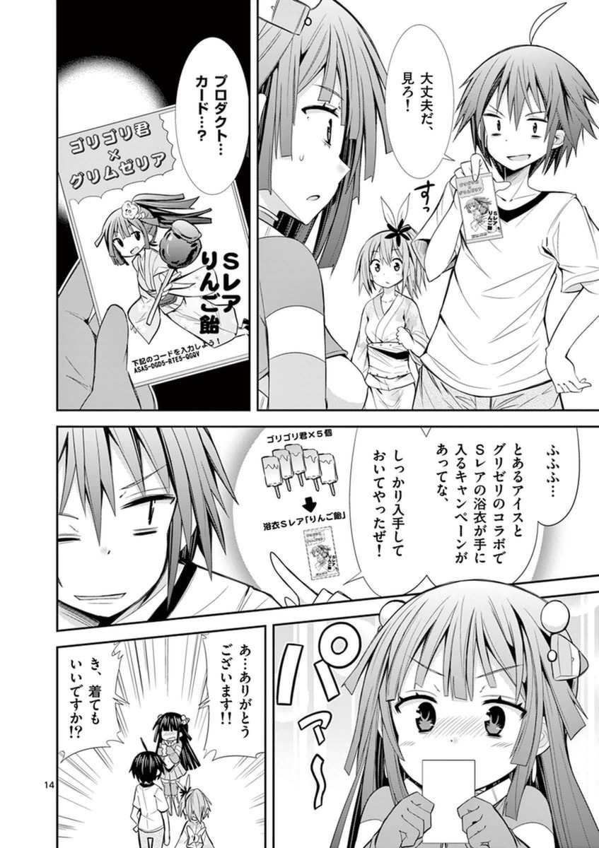 S Rare Soubi no Niau Kanojo - Chapter 13 - Page 14