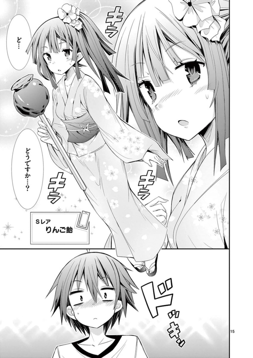 S Rare Soubi no Niau Kanojo - Chapter 13 - Page 15
