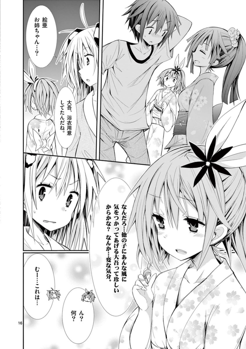 S Rare Soubi no Niau Kanojo - Chapter 13 - Page 16