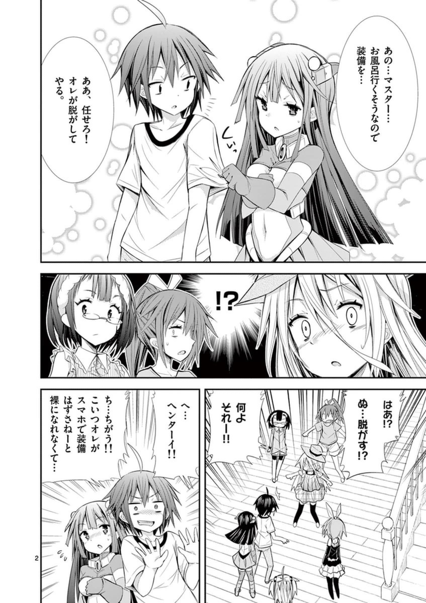 S Rare Soubi no Niau Kanojo - Chapter 13 - Page 2