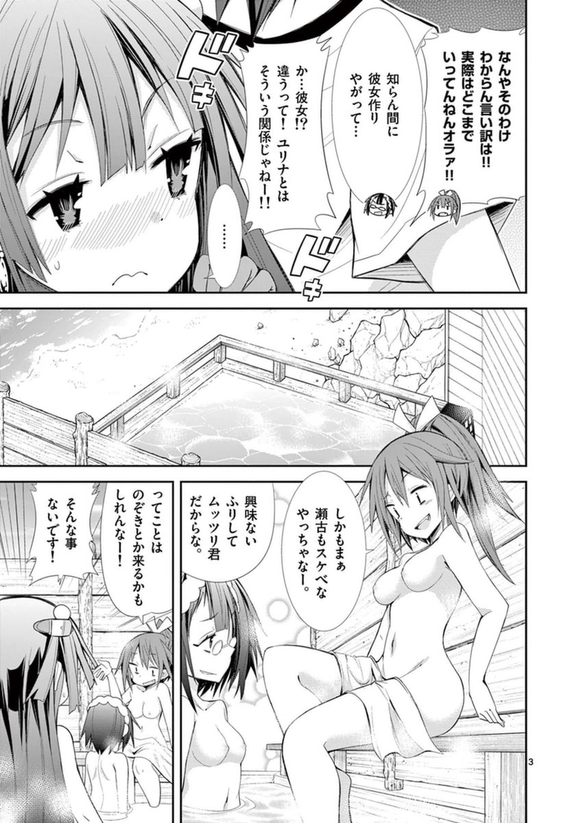 S Rare Soubi no Niau Kanojo - Chapter 13 - Page 3