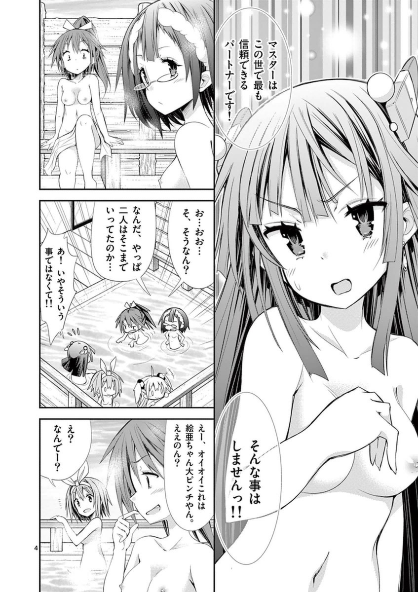 S Rare Soubi no Niau Kanojo - Chapter 13 - Page 4