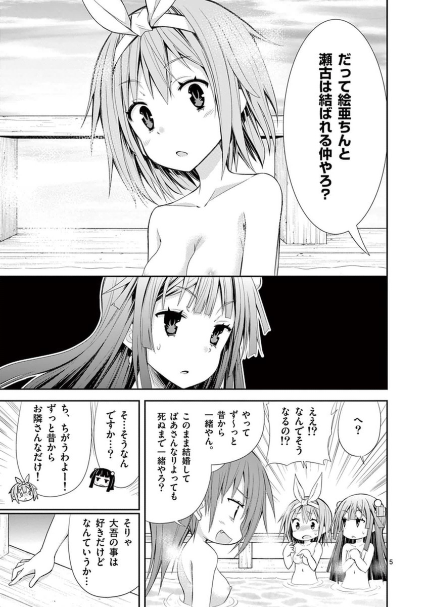 S Rare Soubi no Niau Kanojo - Chapter 13 - Page 5