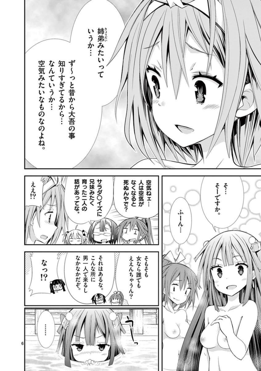 S Rare Soubi no Niau Kanojo - Chapter 13 - Page 6