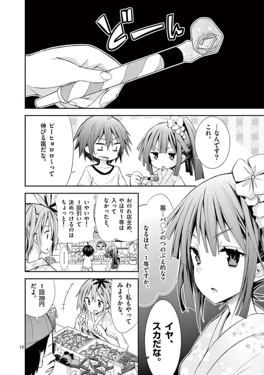 S Rare Soubi no Niau Kanojo - Chapter 14.1 - Page 9