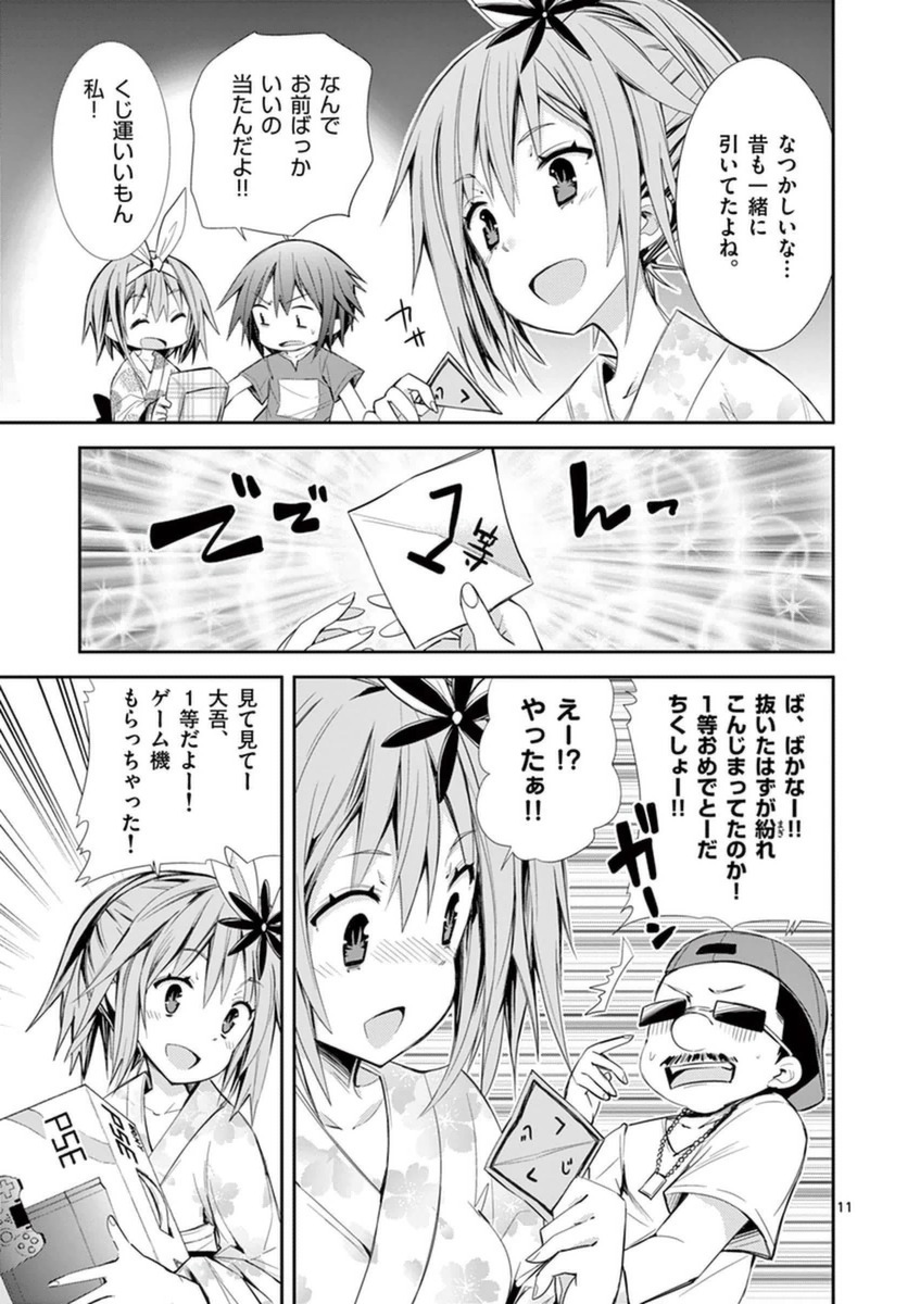 S Rare Soubi no Niau Kanojo - Chapter 14.1 - Page 10