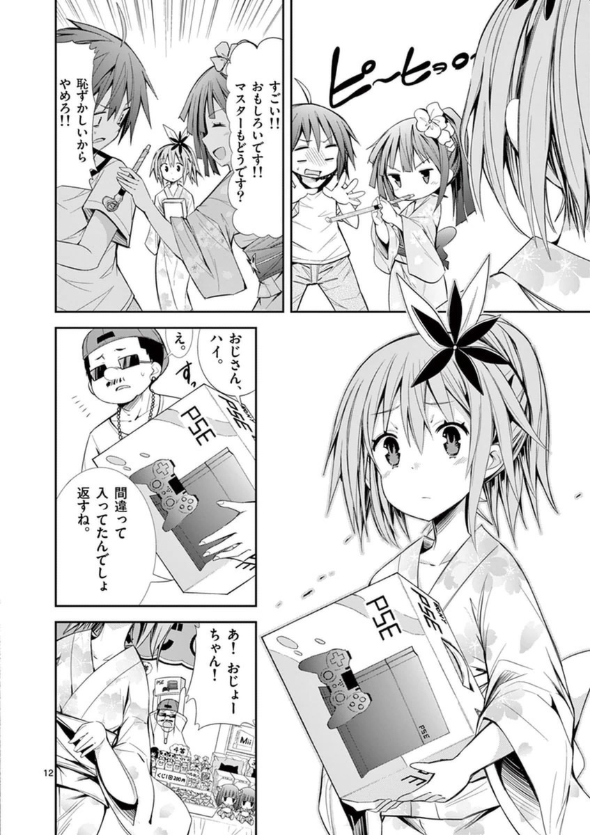 S Rare Soubi no Niau Kanojo - Chapter 14.1 - Page 11