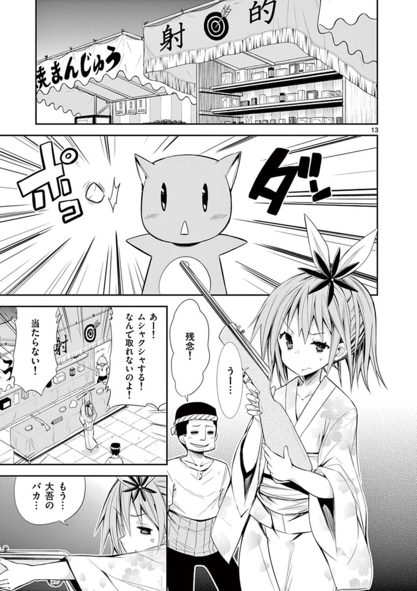S Rare Soubi no Niau Kanojo - Chapter 14.1 - Page 12