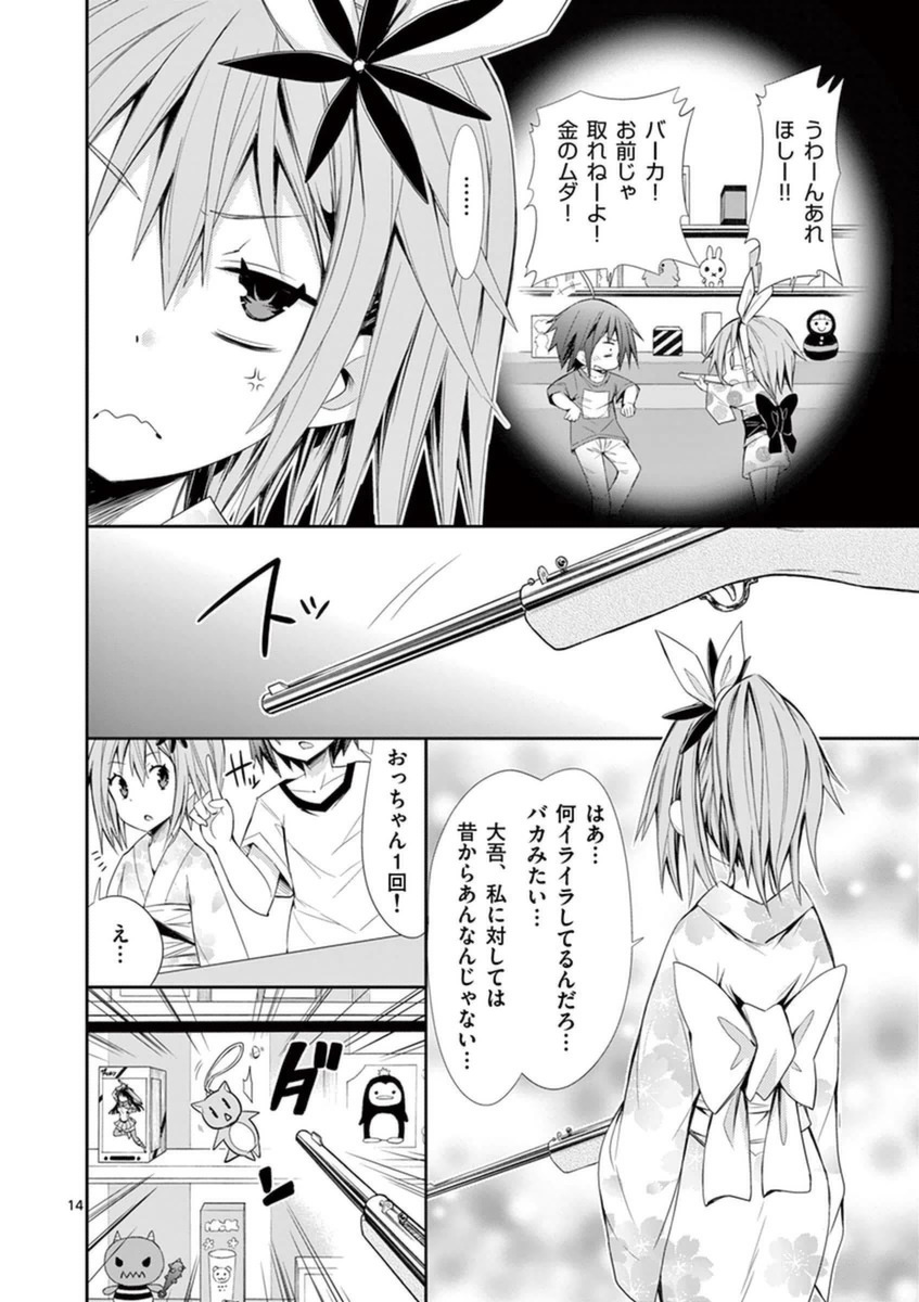 S Rare Soubi no Niau Kanojo - Chapter 14.1 - Page 13