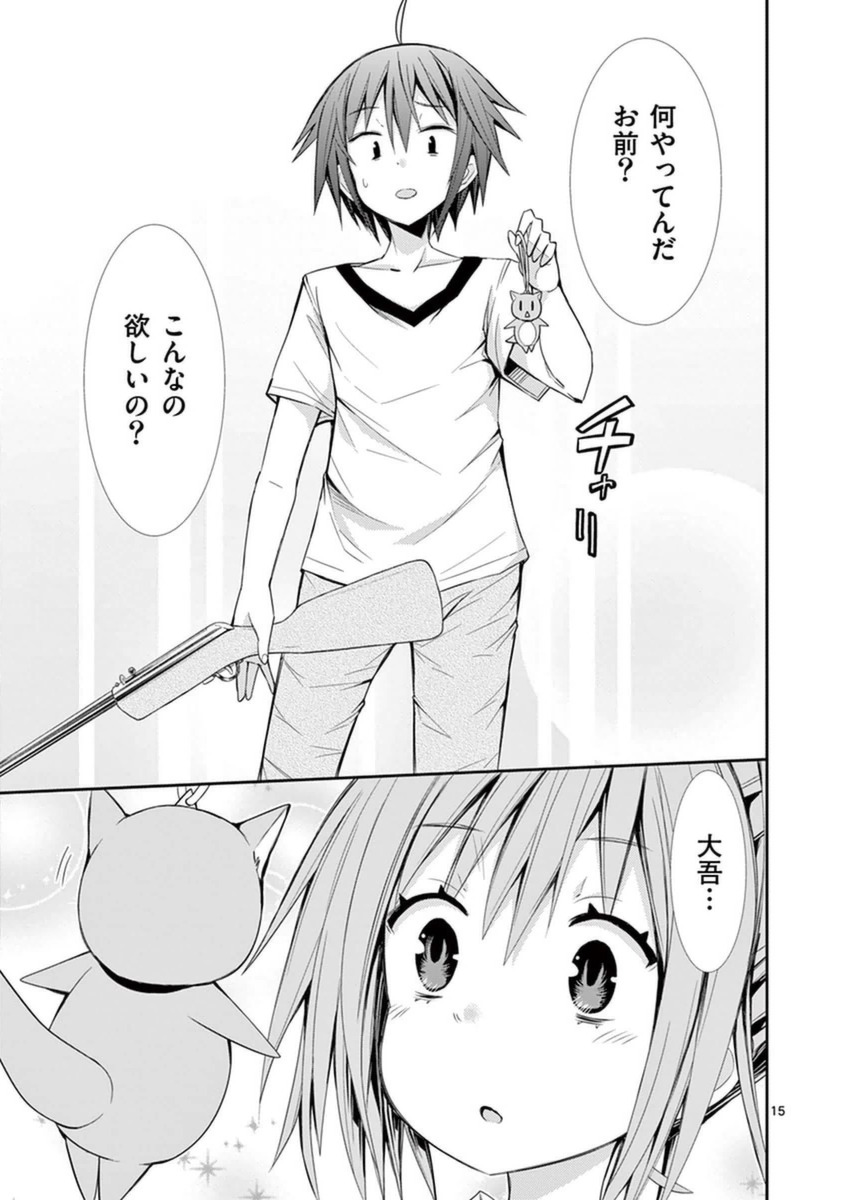 S Rare Soubi no Niau Kanojo - Chapter 14.1 - Page 14