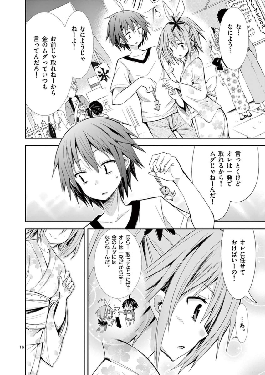 S Rare Soubi no Niau Kanojo - Chapter 14.1 - Page 15