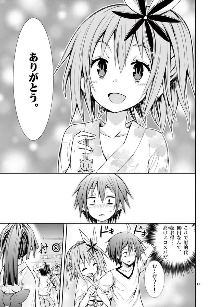 S Rare Soubi no Niau Kanojo - Chapter 14.1 - Page 16