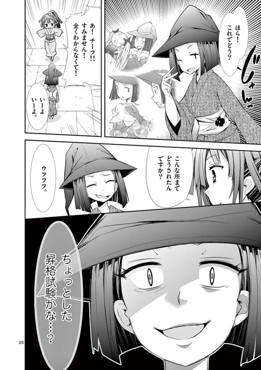 S Rare Soubi no Niau Kanojo - Chapter 14.1 - Page 19