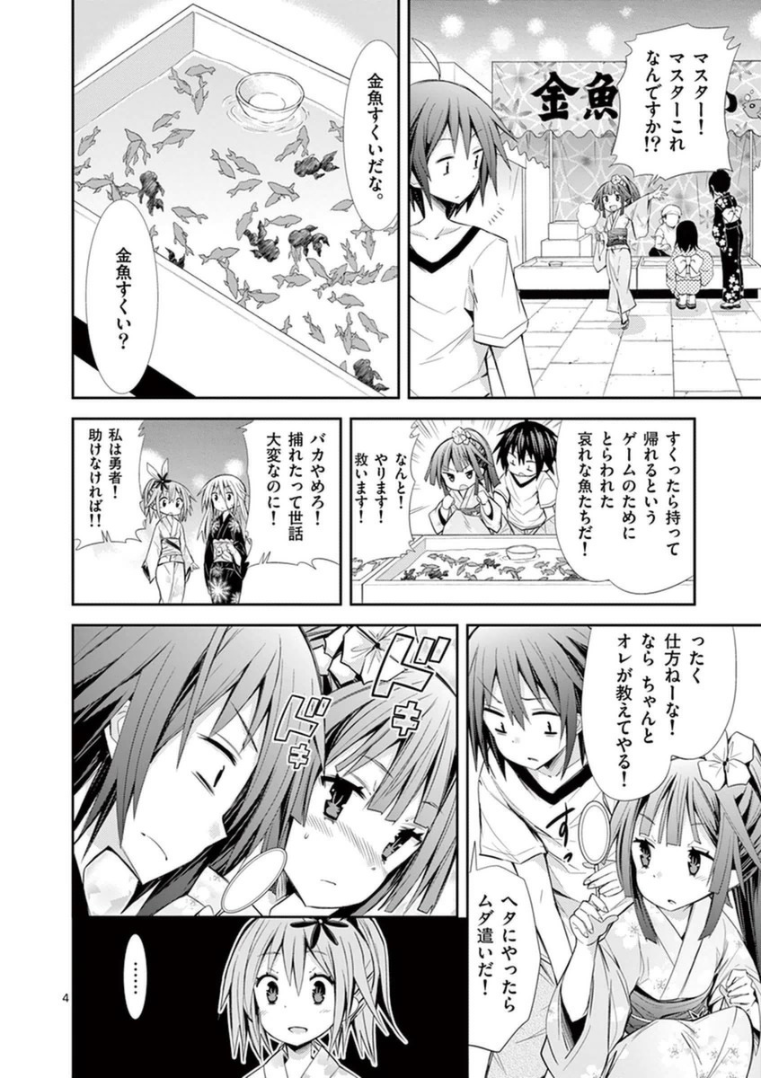 S Rare Soubi no Niau Kanojo - Chapter 14.1 - Page 4