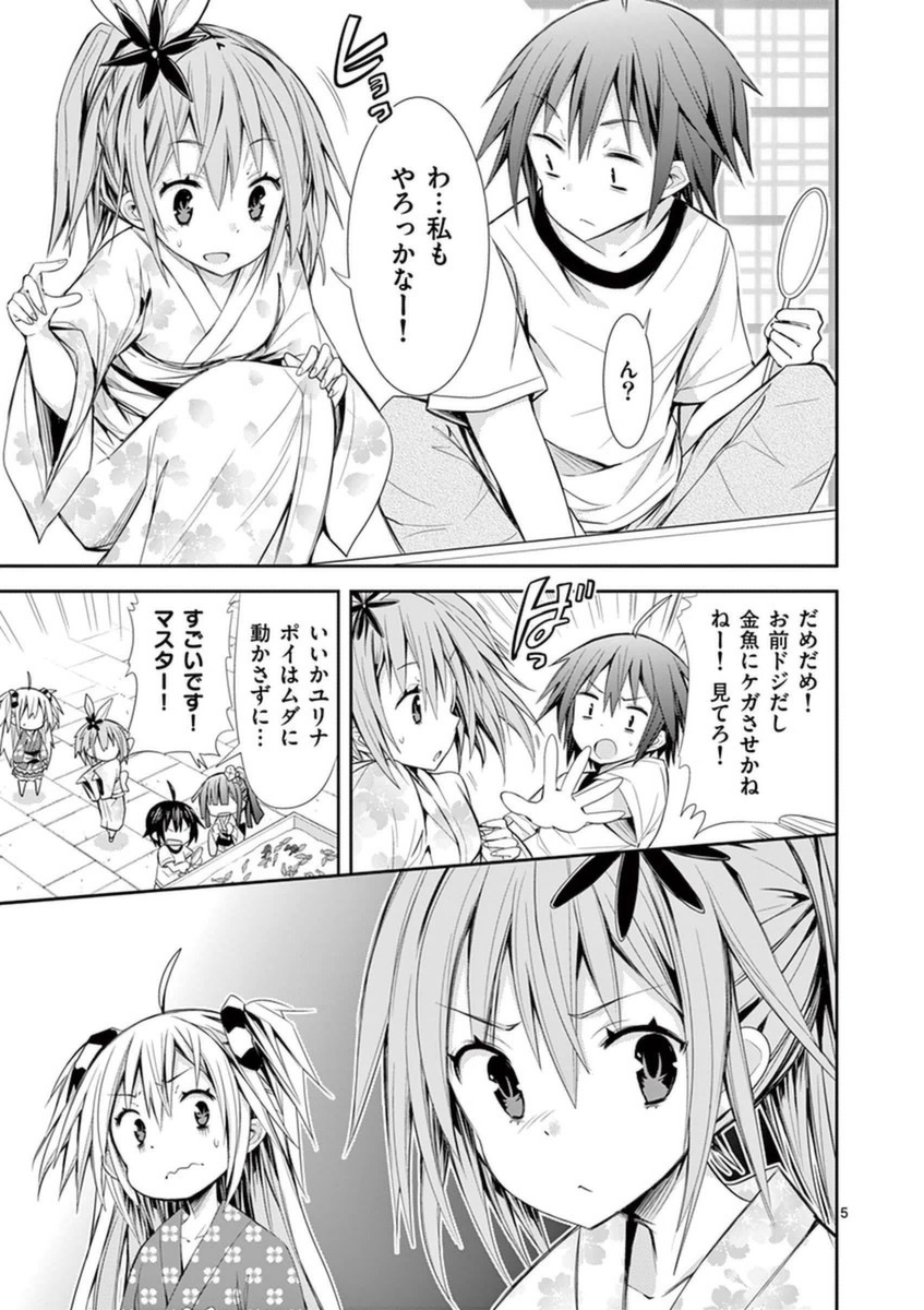 S Rare Soubi no Niau Kanojo - Chapter 14.1 - Page 5