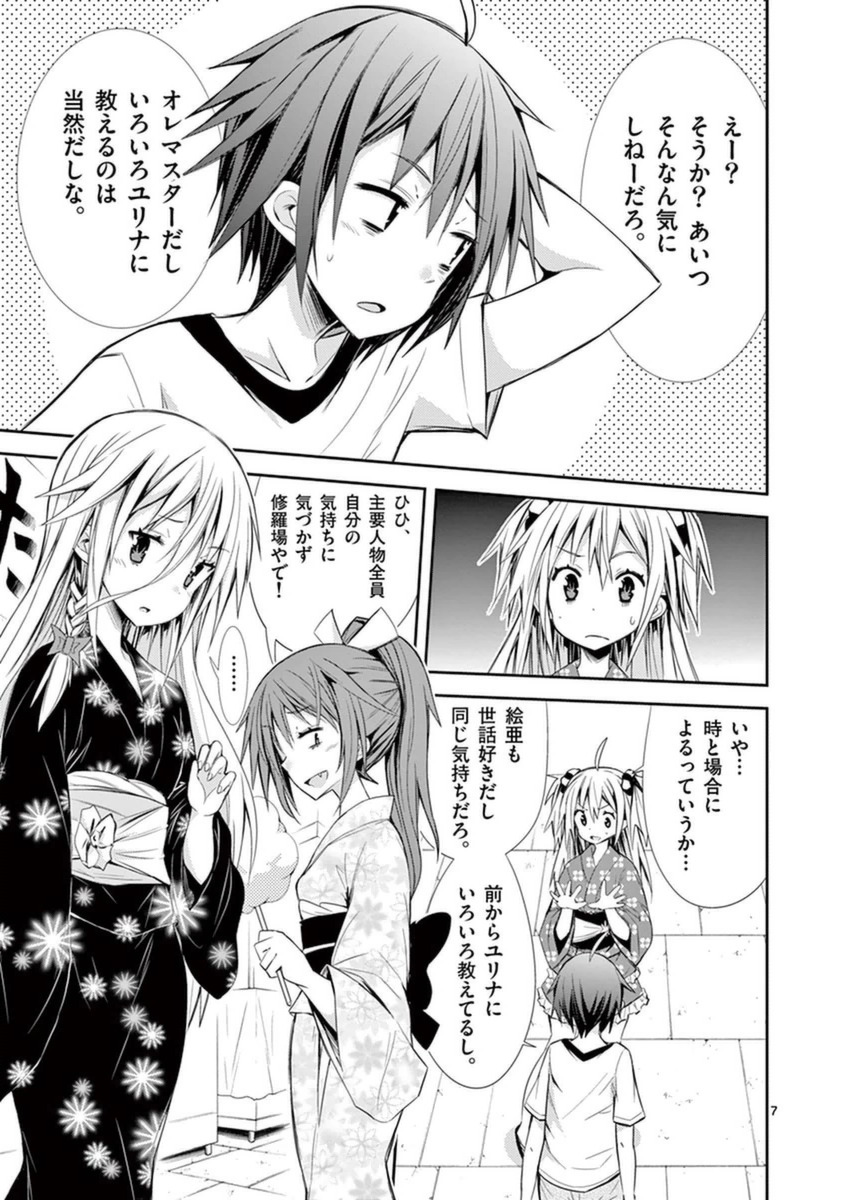 S Rare Soubi no Niau Kanojo - Chapter 14.1 - Page 6