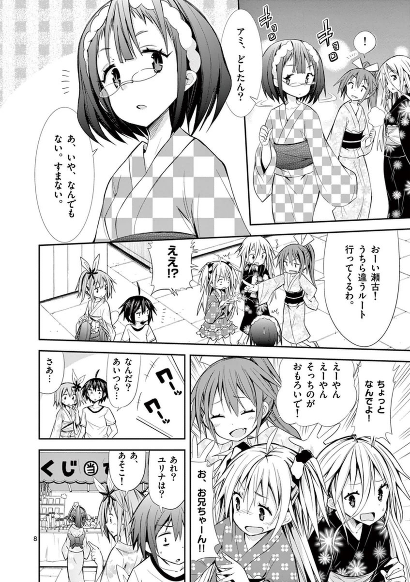 S Rare Soubi no Niau Kanojo - Chapter 14.1 - Page 7
