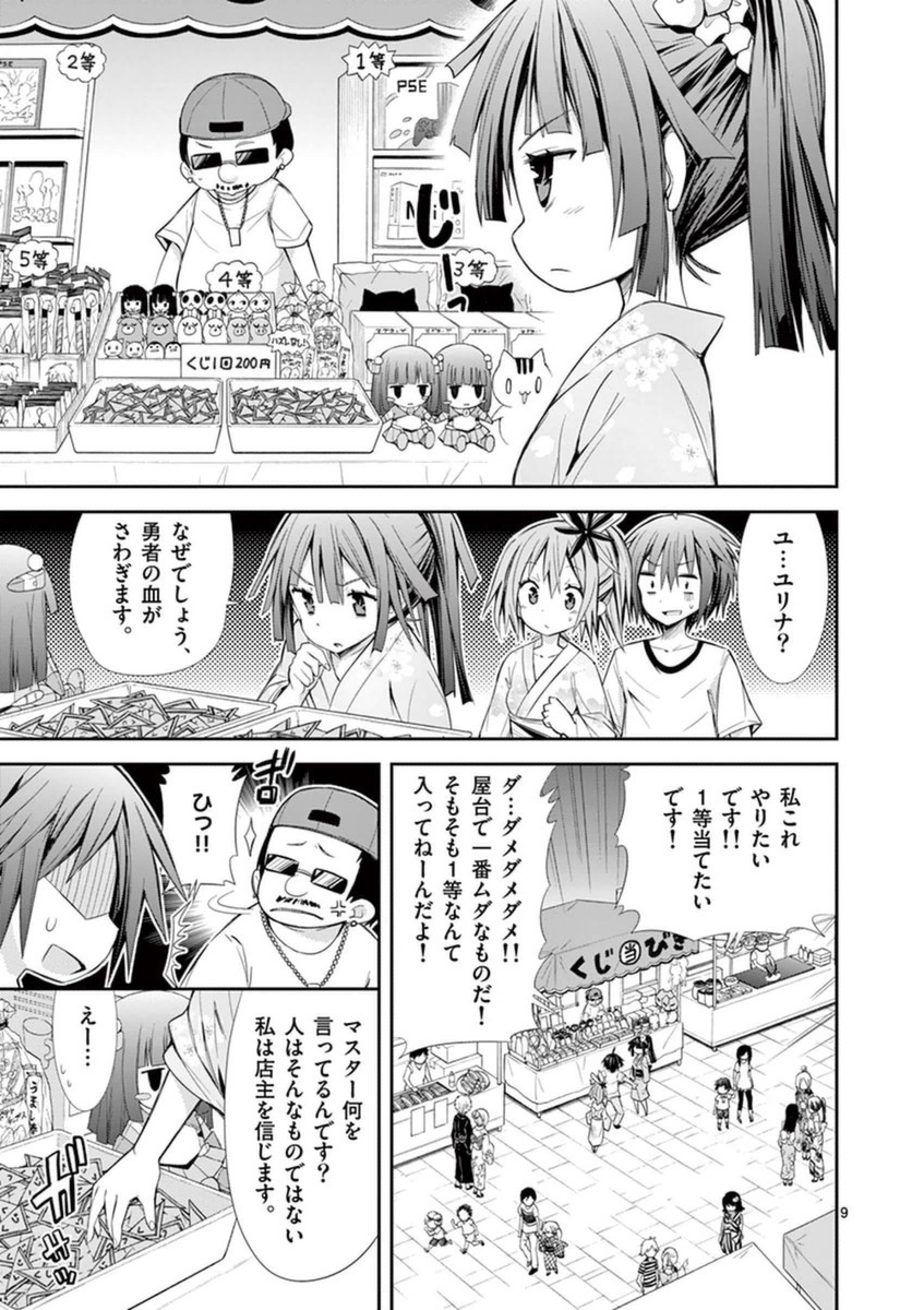 S Rare Soubi no Niau Kanojo - Chapter 14.1 - Page 8