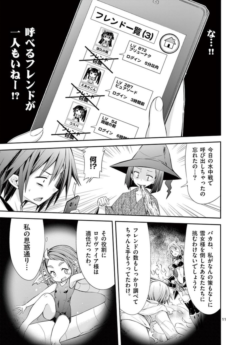 S Rare Soubi no Niau Kanojo - Chapter 14.2 - Page 11