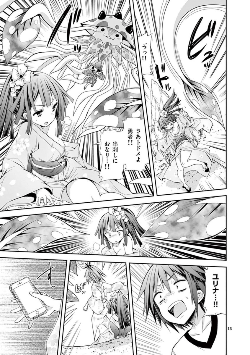 S Rare Soubi no Niau Kanojo - Chapter 14.2 - Page 13