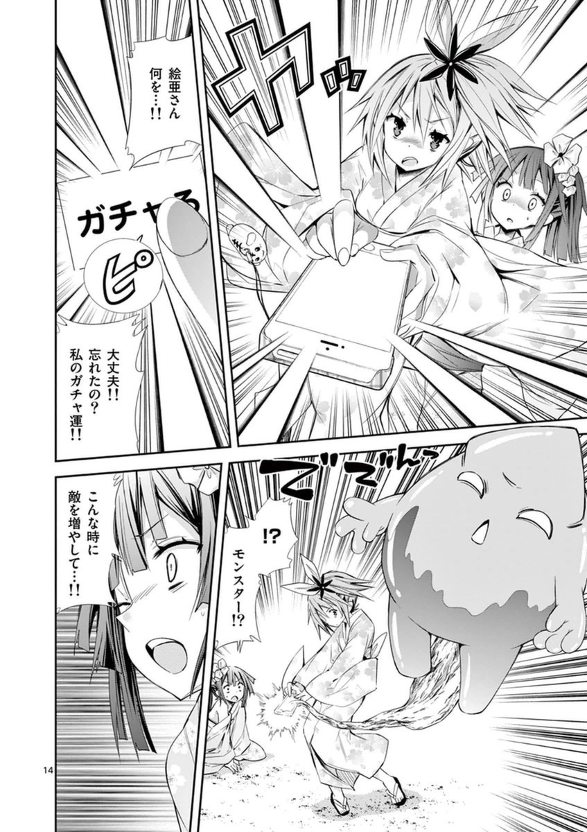 S Rare Soubi no Niau Kanojo - Chapter 14.2 - Page 14