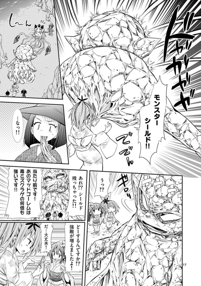 S Rare Soubi no Niau Kanojo - Chapter 14.2 - Page 17