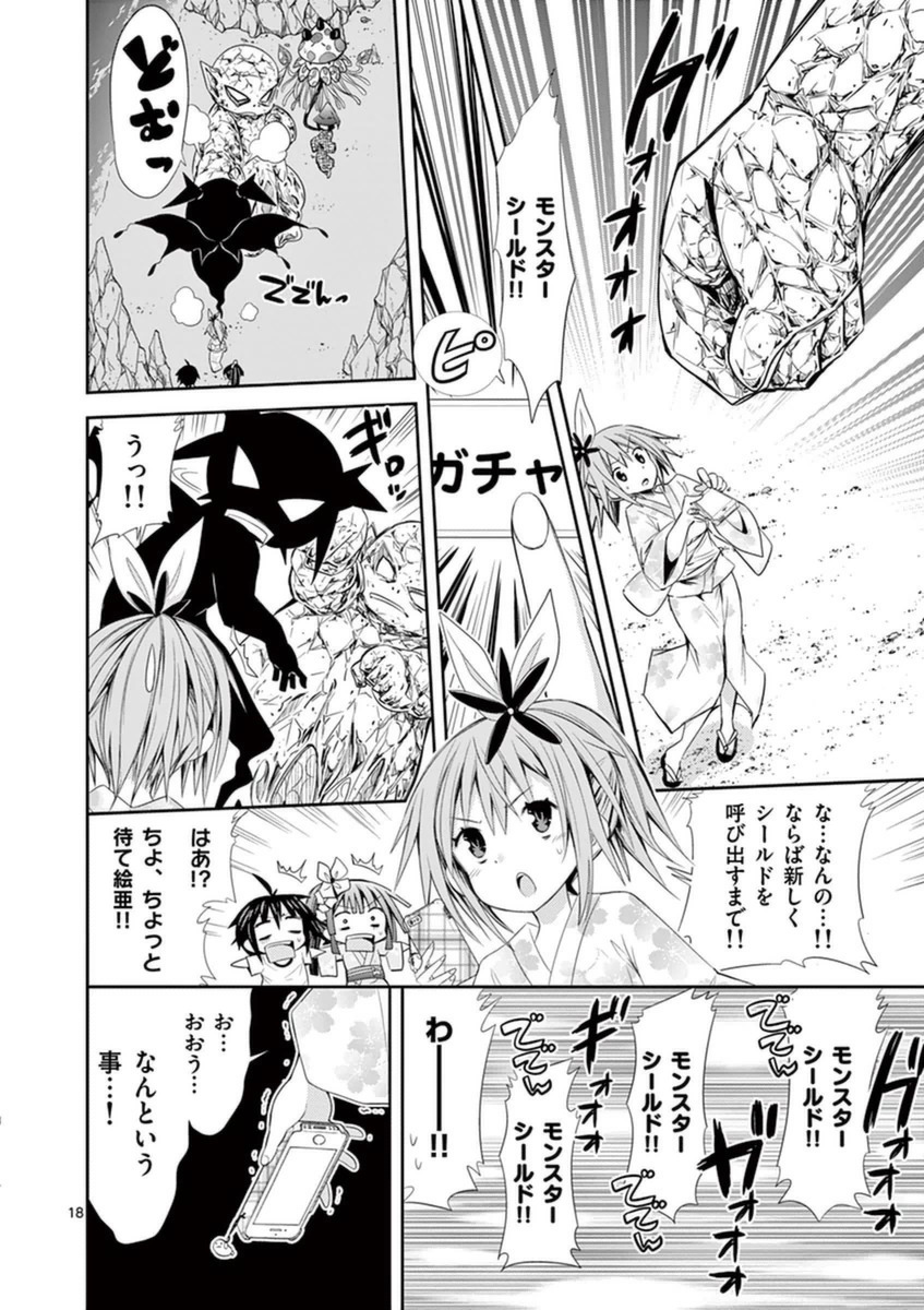 S Rare Soubi no Niau Kanojo - Chapter 14.2 - Page 18