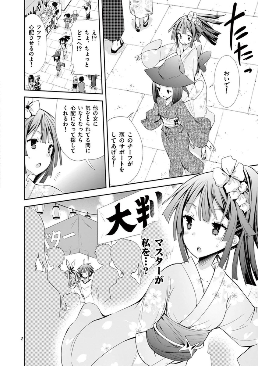 S Rare Soubi no Niau Kanojo - Chapter 14.2 - Page 2