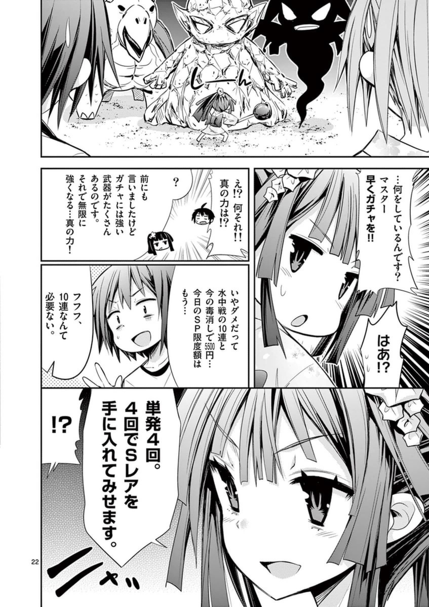 S Rare Soubi no Niau Kanojo - Chapter 14.2 - Page 22