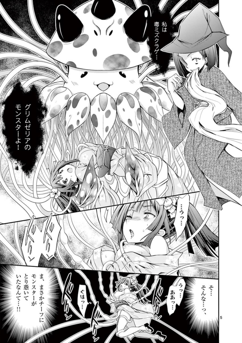 S Rare Soubi no Niau Kanojo - Chapter 14.2 - Page 5