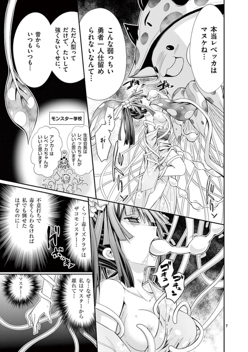 S Rare Soubi no Niau Kanojo - Chapter 14.2 - Page 7