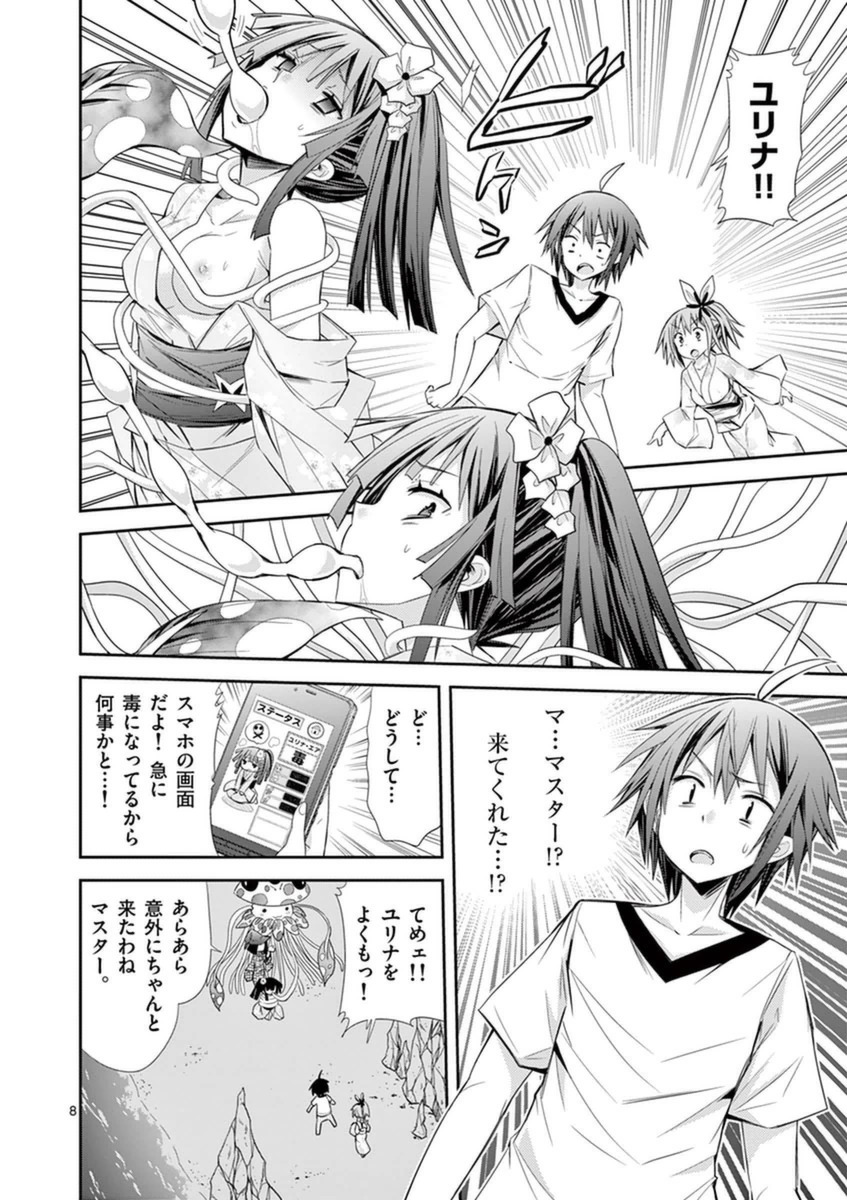 S Rare Soubi no Niau Kanojo - Chapter 14.2 - Page 8