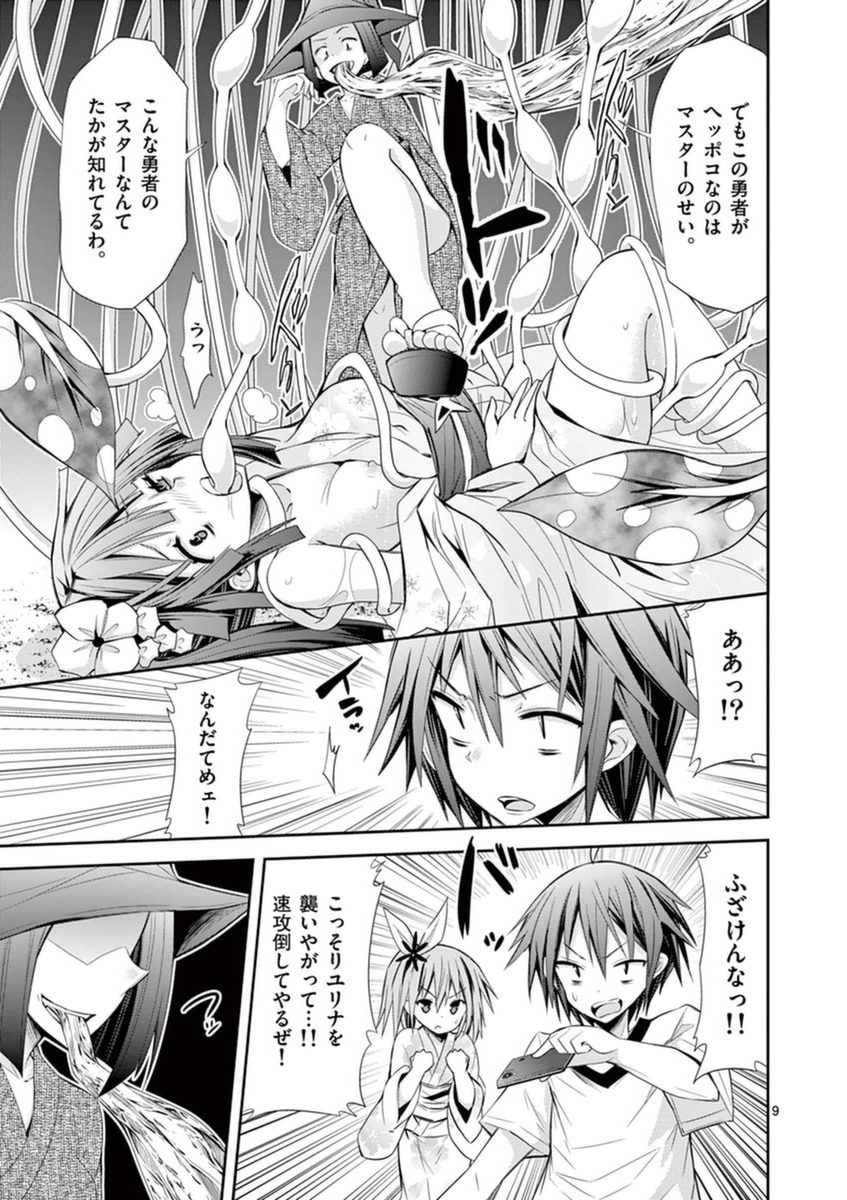 S Rare Soubi no Niau Kanojo - Chapter 14.2 - Page 9