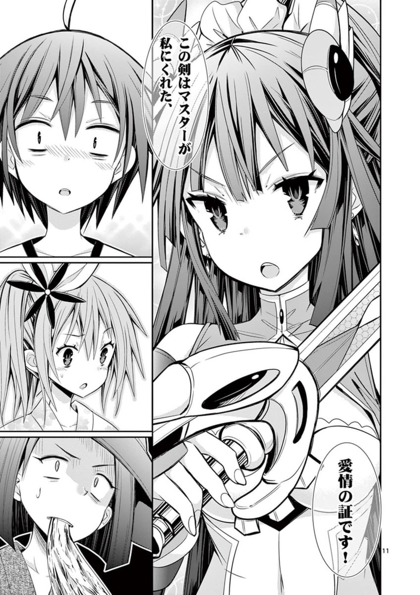 S Rare Soubi no Niau Kanojo - Chapter 14.3 - Page 11