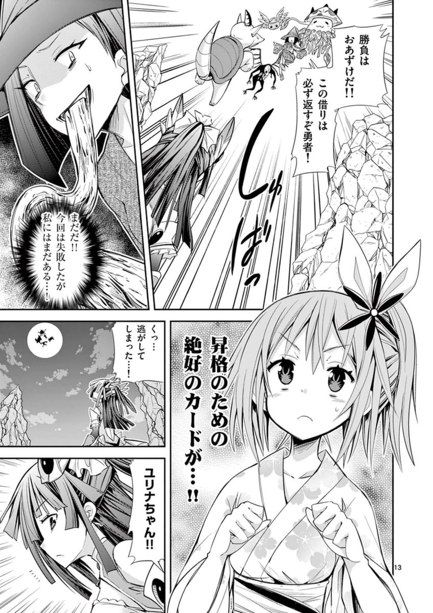 S Rare Soubi no Niau Kanojo - Chapter 14.3 - Page 13