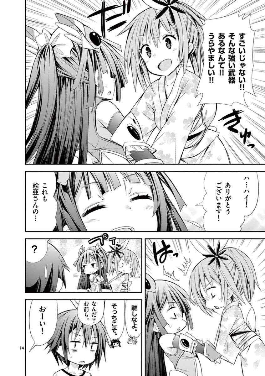 S Rare Soubi no Niau Kanojo - Chapter 14.3 - Page 14