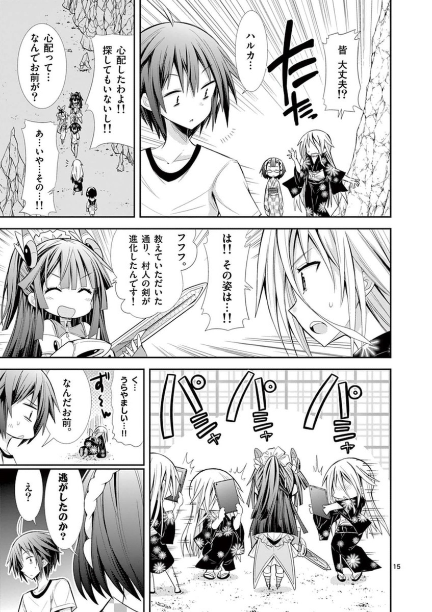 S Rare Soubi no Niau Kanojo - Chapter 14.3 - Page 15