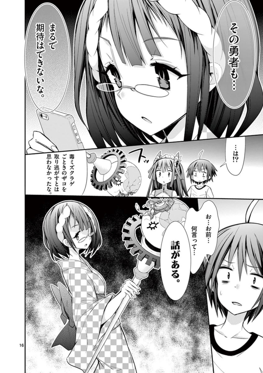 S Rare Soubi no Niau Kanojo - Chapter 14.3 - Page 16