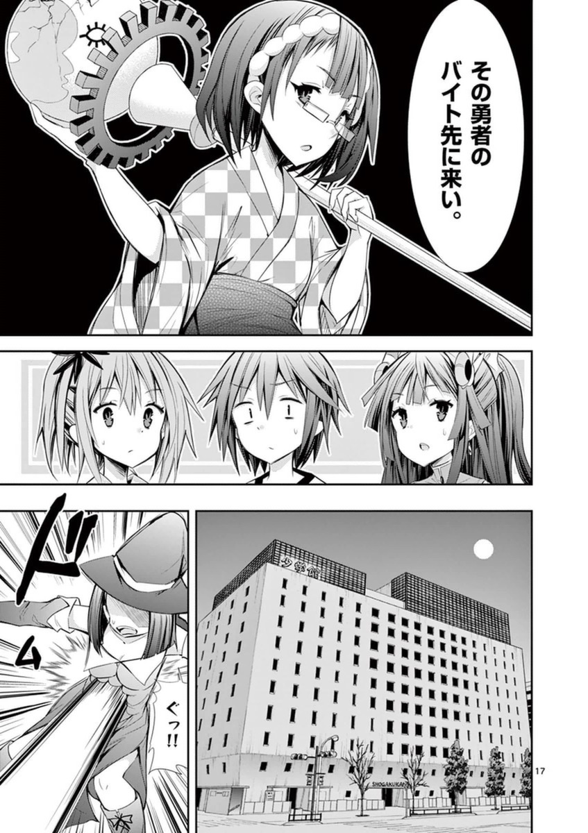 S Rare Soubi no Niau Kanojo - Chapter 14.3 - Page 17
