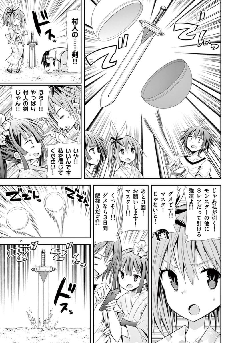 S Rare Soubi no Niau Kanojo - Chapter 14.3 - Page 2