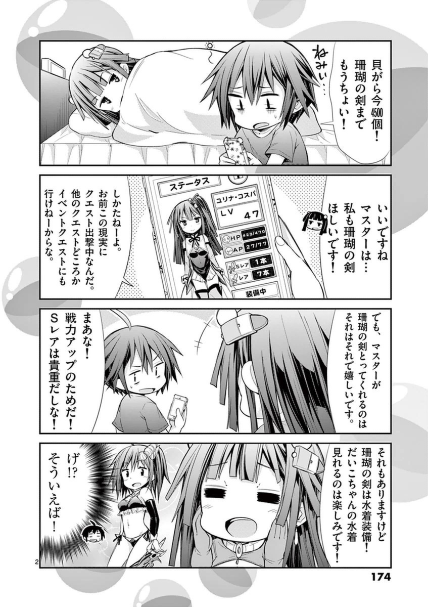 S Rare Soubi no Niau Kanojo - Chapter 14.3 - Page 22