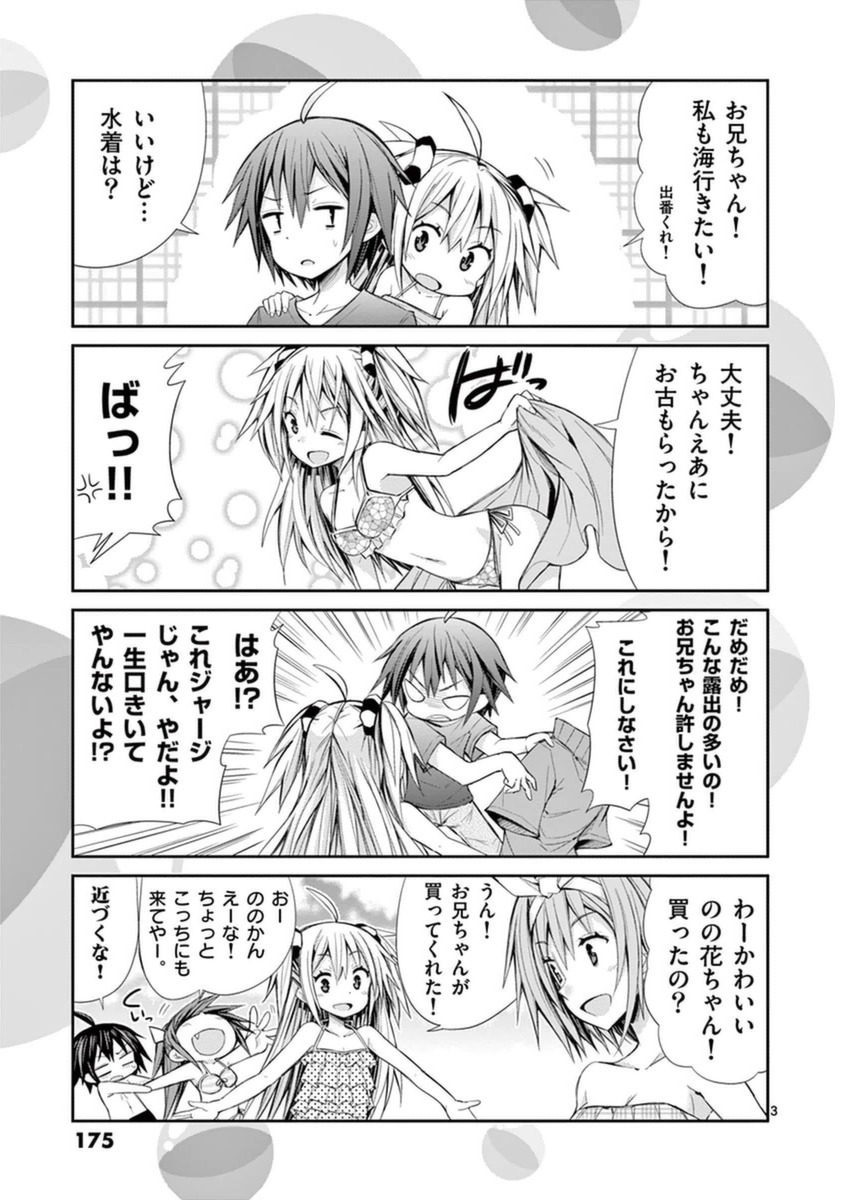 S Rare Soubi no Niau Kanojo - Chapter 14.3 - Page 23